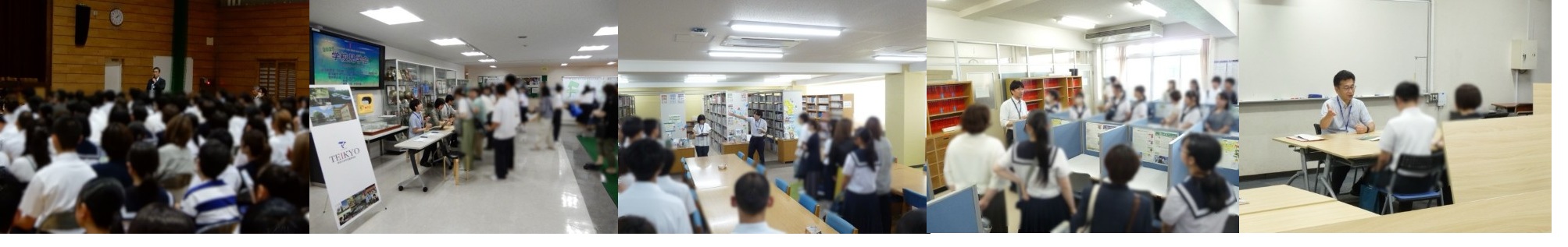 高校「学校見学会」開催